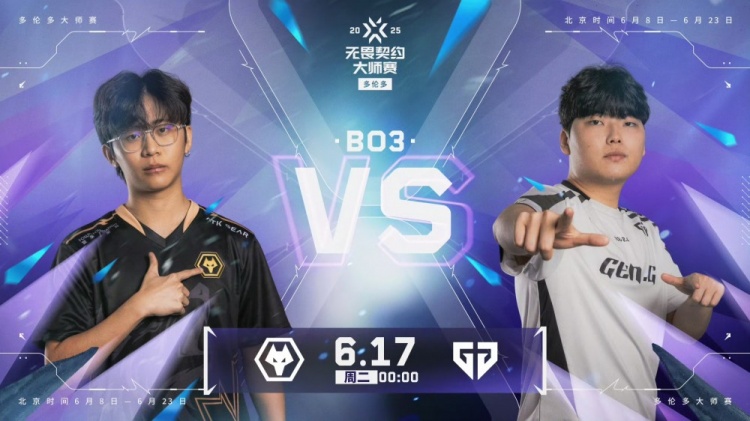 🎮多伦多之春!狼队攻克GEN率先杀入胜者组决赛!狼队 2-0 GEN