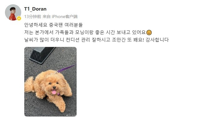 Doran:中国的粉丝朋友们 我们很快就会再见的!谢谢你们