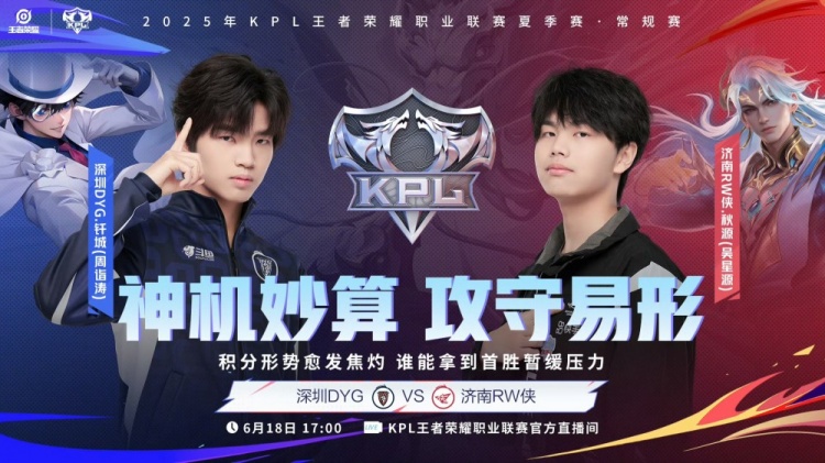 🎮Fly经验老道 达摩一拳终结比赛助队伍拿下首胜!RW 3-1 DYG