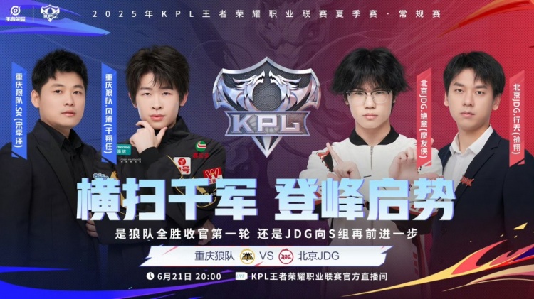 🎮风箫无敌狂C帮助队伍逆风翻盘拿下大场5连胜!狼队 3-1 JDG