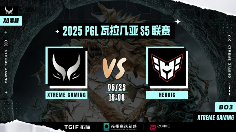 🎮晋级淘汰赛!Xm大鱼人+poloson小娜迦团战给控 XG击败Heroic