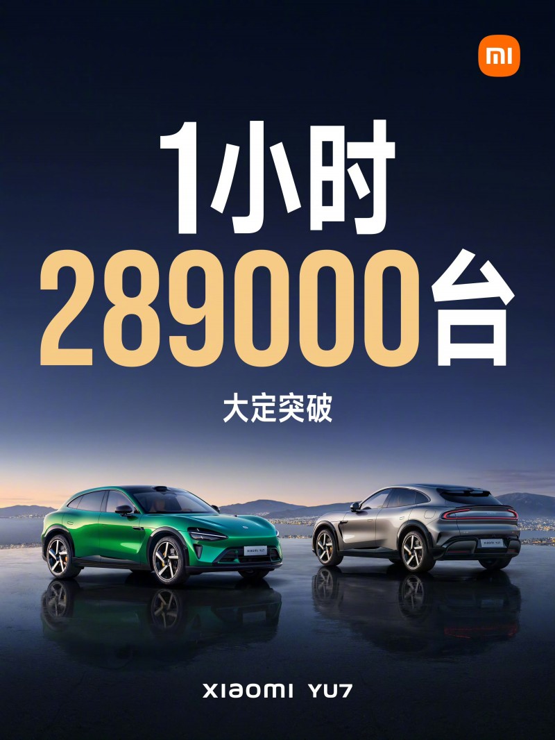 雷军谈一小时大定28.9万台YU7:写给所有热爱生活的人 一封最硬核的情书