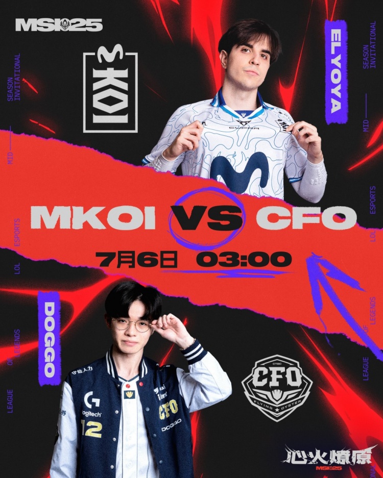 🎮中上齐开花!HongQ沙皇&Driver赛恩对位单杀 CFO先下一城