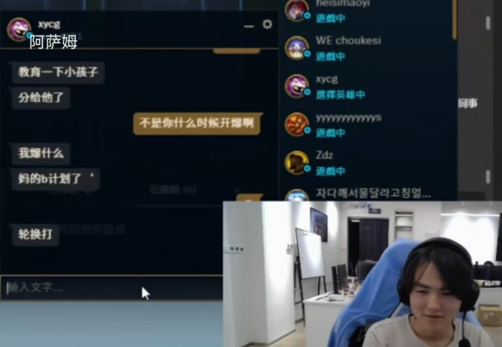 Ahn与Assum聊天爆出转会期消息:FPX在Assum基础上引入Jiaqi轮换