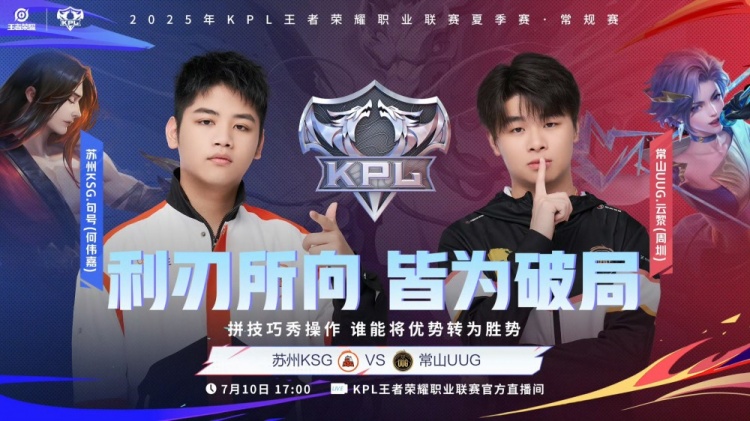 🎮句号镜完美诠释野核打法拿下UUG!UUG 2-3 KSG未能让二追三