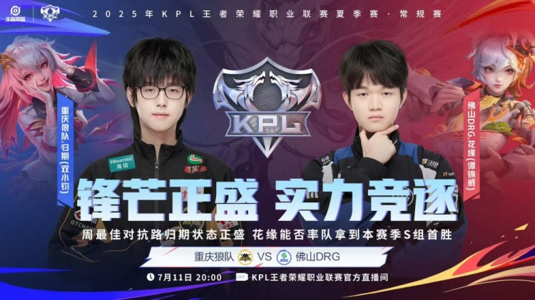 🎮胖皇三连MVP帮助队伍击溃DRG!DRG赛季一胜难求 狼队 3-2 DRG