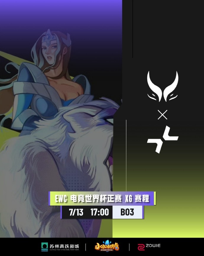 🎮EWC:进攻毫无节奏 陈旧BP绝活难掩颓势 XG 0-2不敌PARI离场