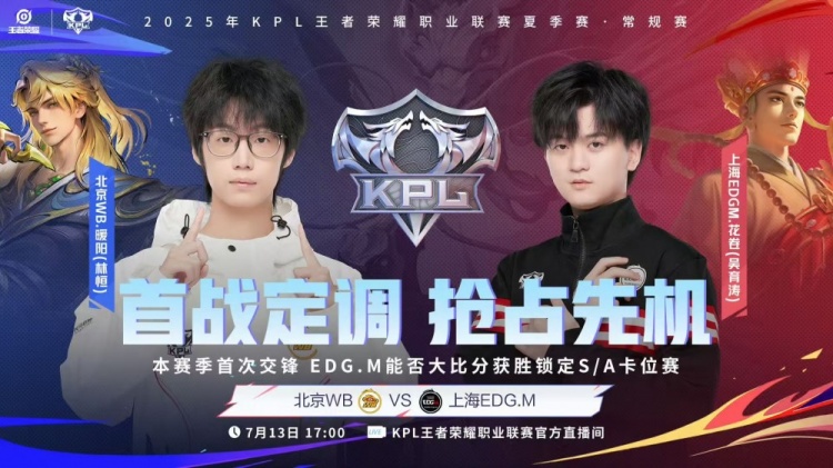 🎮WB鏖战五局终取胜!EDG遗憾落败未能锁定卡位赛!WB 3-2 EDG