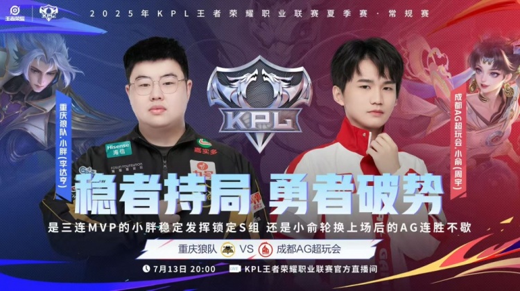 🎮斩断连胜!狼队面对残阵AG抓住机会打破AG22连胜 狼队 3-1 AG