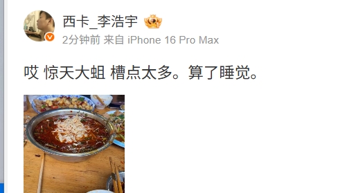 你在暗示什么!BLG被淘汰 西卡发博:哎 惊天大蛆 槽点太多