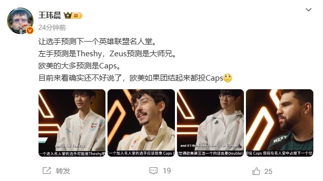 媒体人谈下一位名人堂选手:欧美如果团结起来都投Caps就不好说了