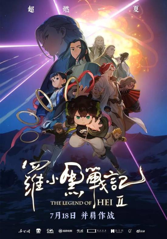 动画电影《罗小黑战记2》 内地票房破2亿!豆瓣8.6分超过《哪吒2》