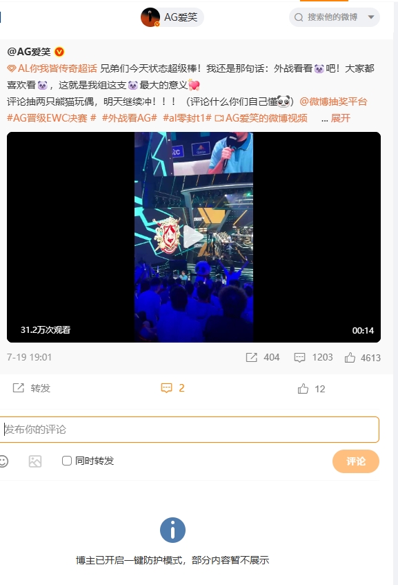 你才是最会玄武阵的!AL回国二连败 爱笑再度开启一键防护