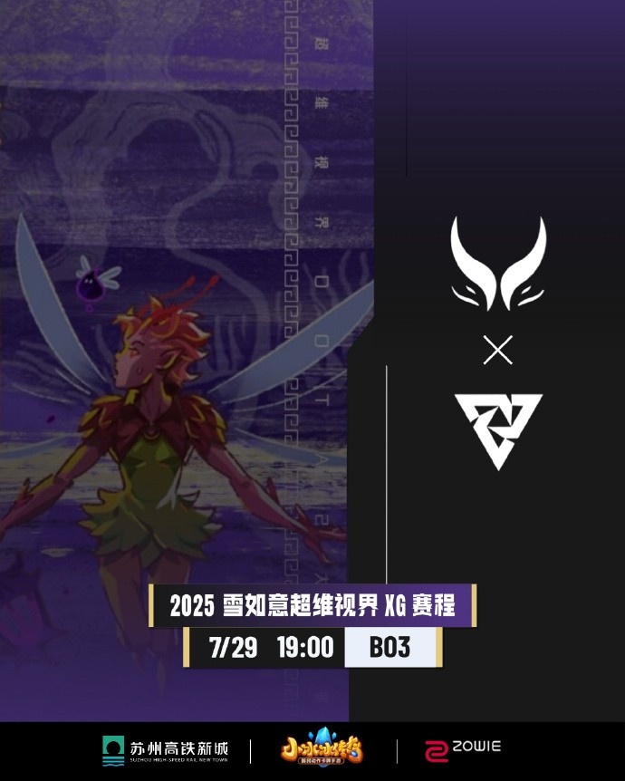 🎮雪如意S2:胜场难求败绩不断 核心连死遭碾 XG1-2不敌Tundra