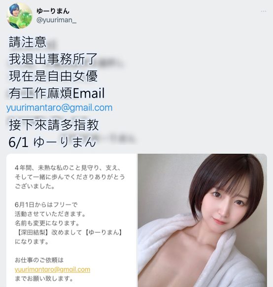 退出事务所!深田结梨要挑战业界新生态!