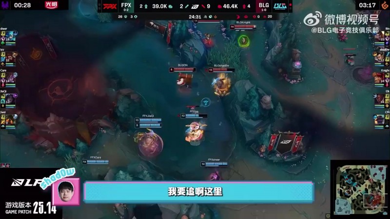 shad0w：哥哥太猛了呀，这把MVP肯定是K皇了呀