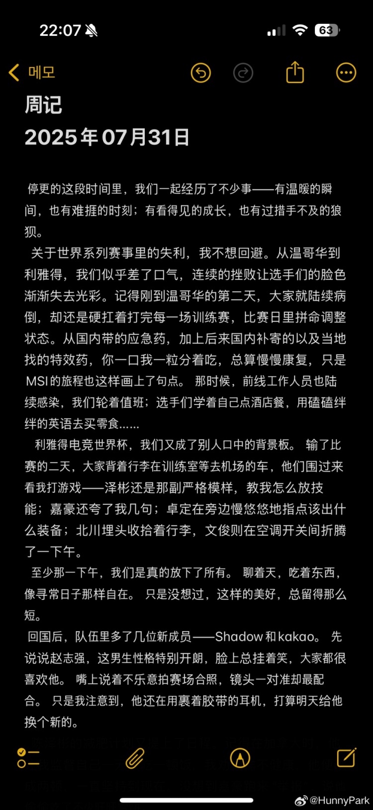 场外因素影响?BLG工作人员:MSI第二天选手陆续病倒 药品不足只能分着吃