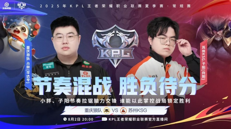 🎮击败KSG!风箫绝对输出击败KSG报第二轮之仇 狼队 3-2 KSG