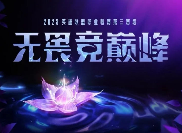 FPX粉丝怒斥银河：顶级打野带队直冲次级联赛然后拍拍屁股自己去登峰