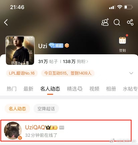 私下解决?昊恺威胁UZI后 UZI于9点12分登上微博 但未进行任何回应!