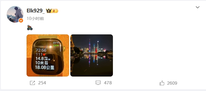 Elk深夜晒出上海骑行照片:72分钟骑行18公里;Shadow现身评论区