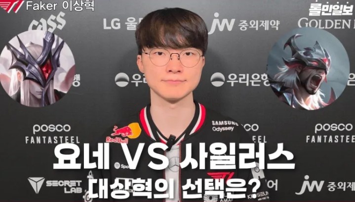 Faker:新赛制同水平战队间的对抗增多,比赛反而更具观赏性