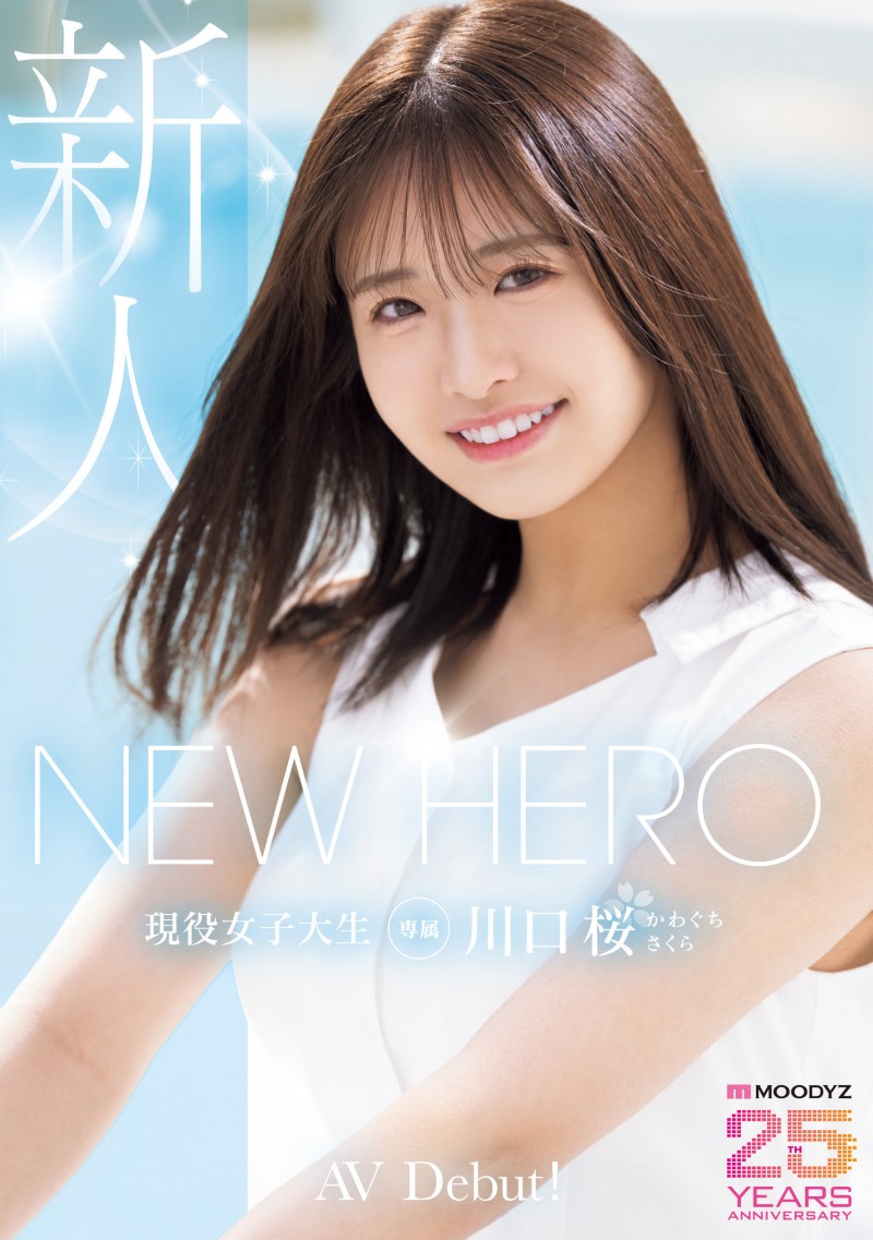 川口桜(川口樱)出道作品MIDA-300发布!New Hero降临!满分美少女新鲜登场!