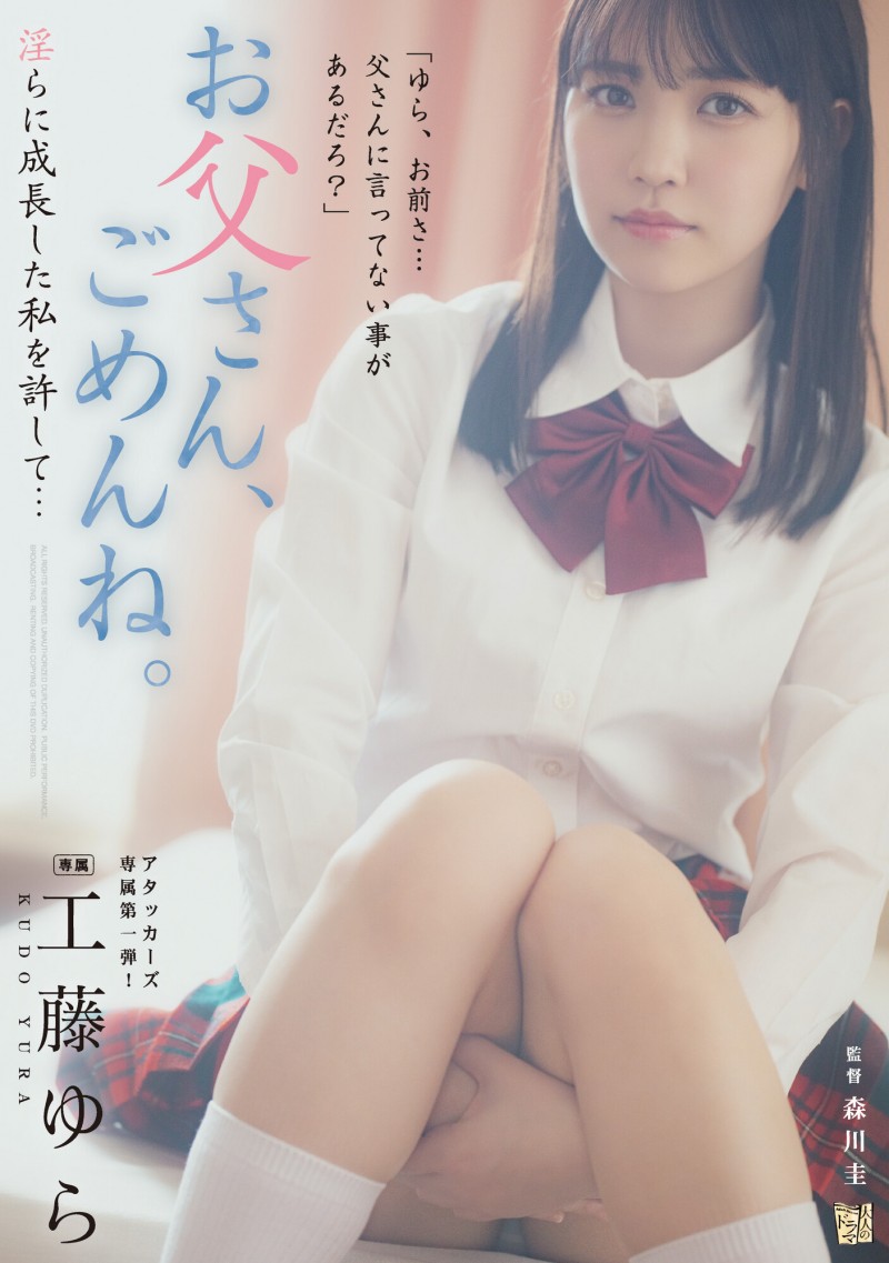 工藤ゆら(工藤由罗)作品ADN-498发布!她不小心变成淫乱的女人了!