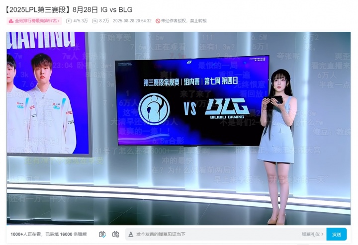 还在回味!😂休赛日iG横扫BLG第二局比赛录像仍有1000+观众在观看