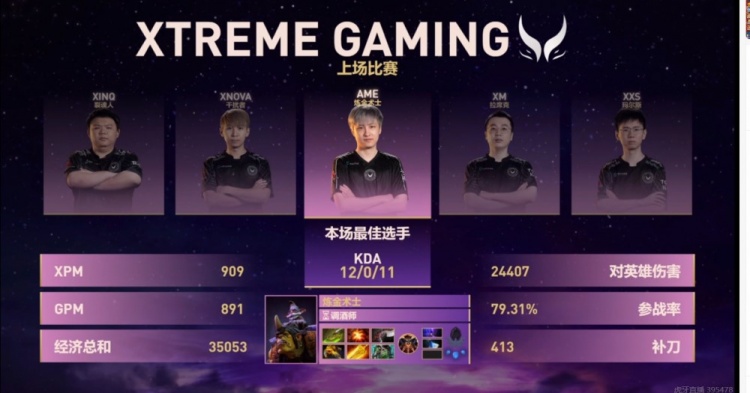 不死战神!Ame本届Ti目前三局比赛零阵亡 爆砍40-0-25豪华战绩