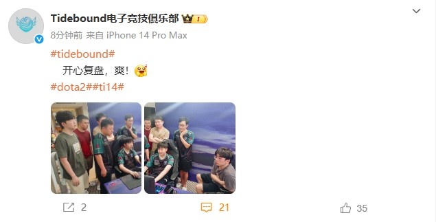 战胜PARI后 Tidebound官方分享选手复盘比赛:开心复盘,爽!