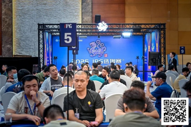 【EV扑克】2025IPG选拔赛合肥站 | 主赛B组燃情开战，483位选手同台竞技，沈先超凭强势表现领衔128人晋级