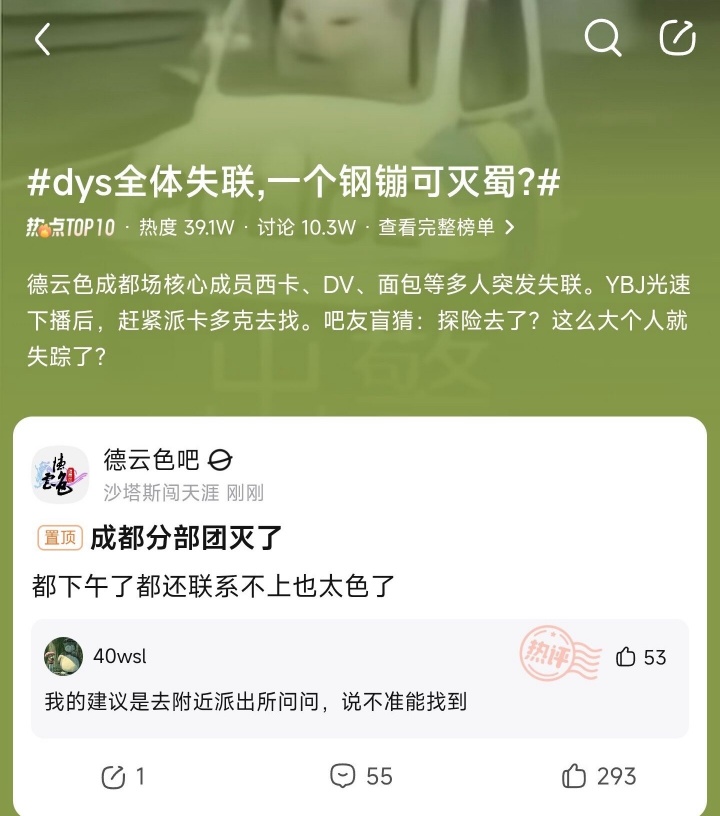 什么情况?疑似DYS全体失联 最后一次见到卡戴包是在昨晚23点!