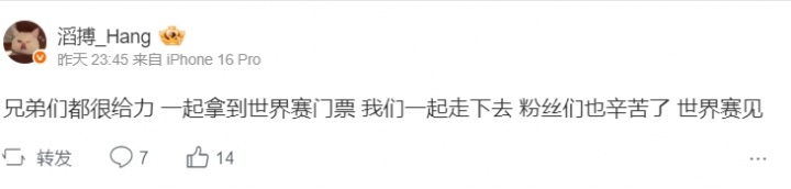 69呢?!TES众人赛后更博:努力不辜负大家的期待.我们北京见!