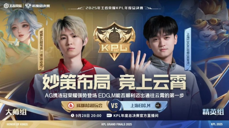 🎮依旧统治!AG打满五局拿下EDG斩获年总首胜!AG 3-2 EDG