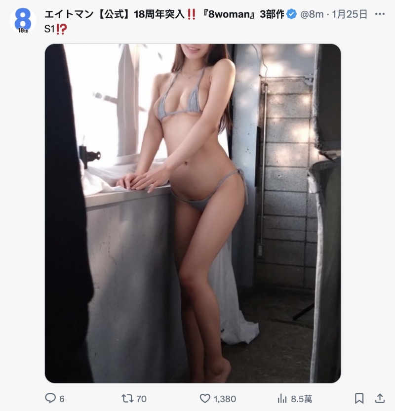 经纪公司エイトマン(8MAN)最强兵器?她要在片商S1现身?