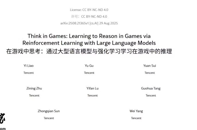 腾讯研发全新TiG框架:可用AI玩王者荣耀 让AI模型学会战略性思考