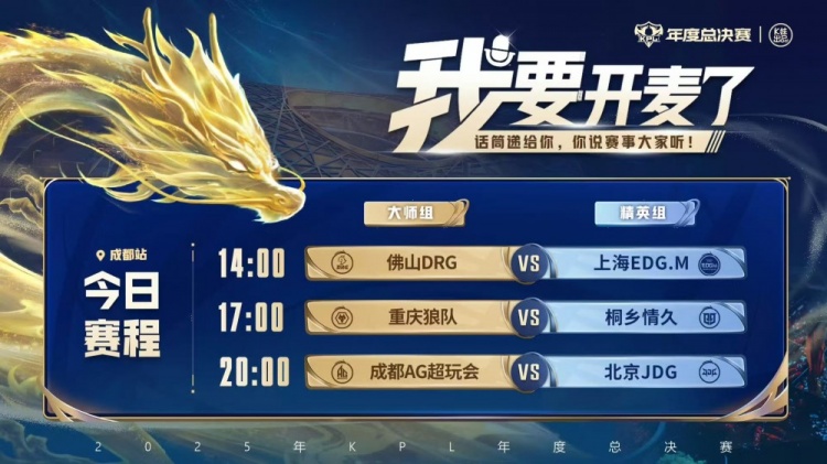 🎮KPL赛报:DRG 3-1 EDG送其四连败 狼队 3-0 情久 AG 3-0 JDG