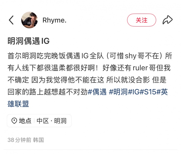 网友韩国明洞偶遇iG众人并亲切合影:人线下都很温柔很好