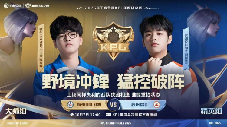 🎮拒绝让二追三!小涵阿离对位单杀妖刀助队取胜 LGD 3-2 KSG