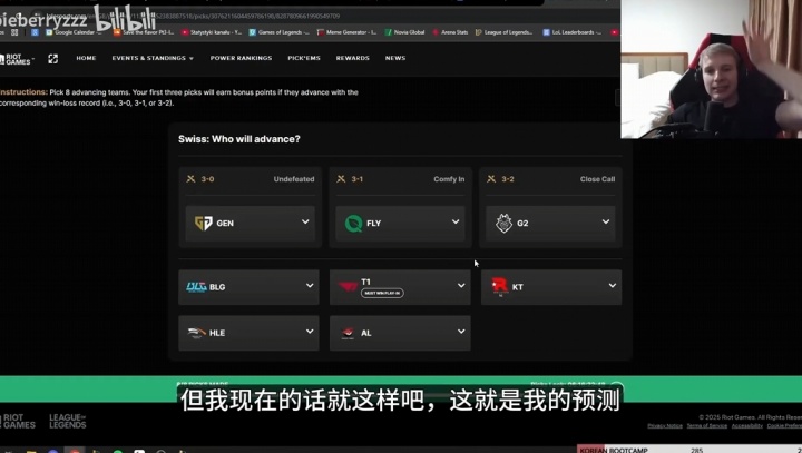Jankos预测八强队伍:T1战胜iG后3-1晋级 KT虚比队但是能让TES无缘八强