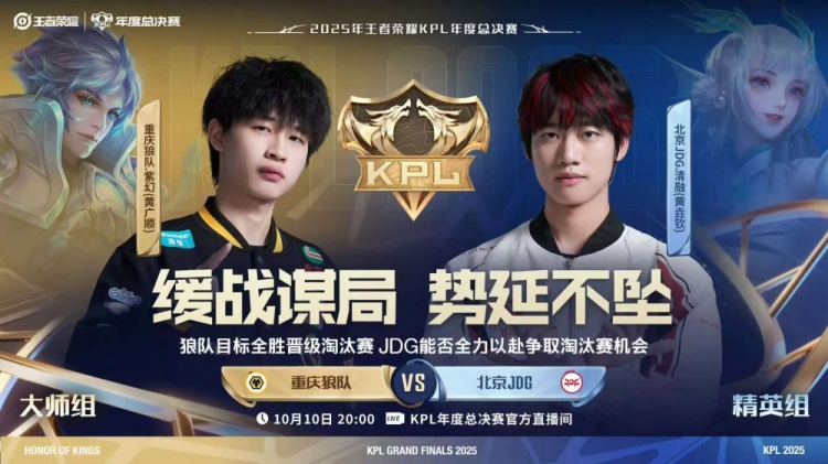 🎮JDG全员在线完美收官成功战胜强敌狼队!JDG 3-1 狼队