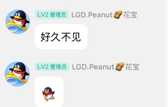 抵达北京后 Peanut粉丝群内现身打招呼:好久不见