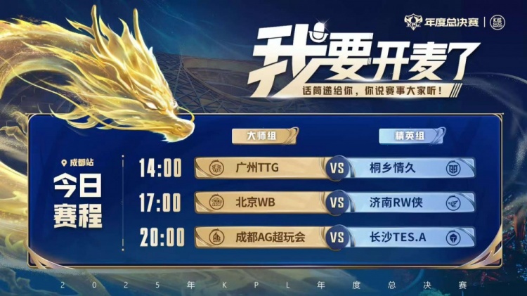 🎮KPL赛报:三场零封收官 TTG 3-0 情久 WB 3-0 RW AG 3-0 TES
