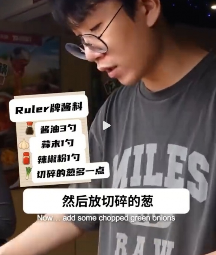 Ruler分享他的火锅蘸料:3勺酱油1勺蒜末+辣椒粉,葱得多加点