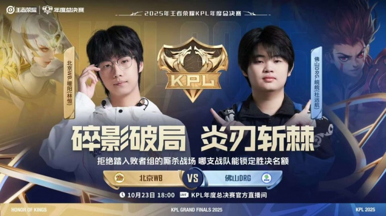 🎮挺进胜决!WB历经鏖战拿下DRG成功锁定胜决 WB 4-2 DRG