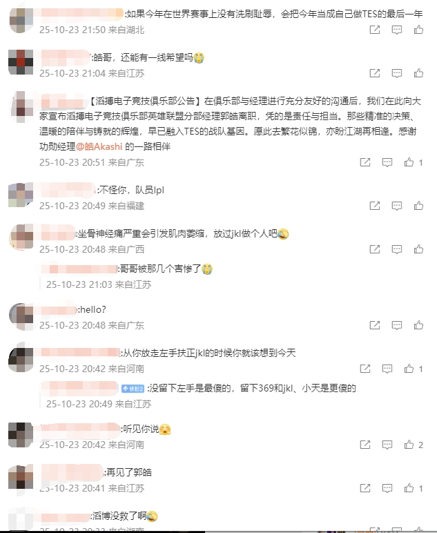 快进到人生有梦?粉丝集结郭皓军令状微博评论区:放过哥哥吧!没留下左手是你最大的错误