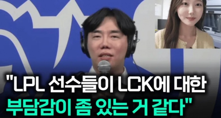 Homme：LPL选手面对LCK时会有些心理负担，中上是MVP
