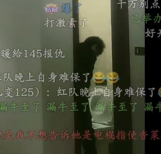 逆天🤣🤣🤣电棍直播时上厕所尿尿不关门 被封12小时