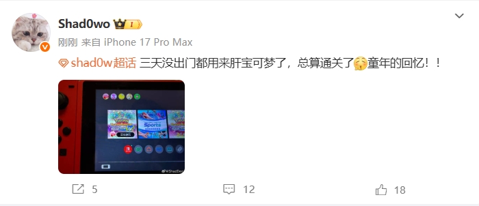 我可没去🍉BLG打野Shadow澄清："三天没出门都在打宝可梦，总算通关了~"